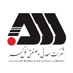 شرکت معدنی و صنعتی گل گهر : 
