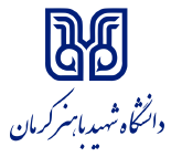 دانشگاه شهید باهنر کرمان : 
