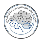 انجمن شرکت های دانش بنیان استان کرمان : 

